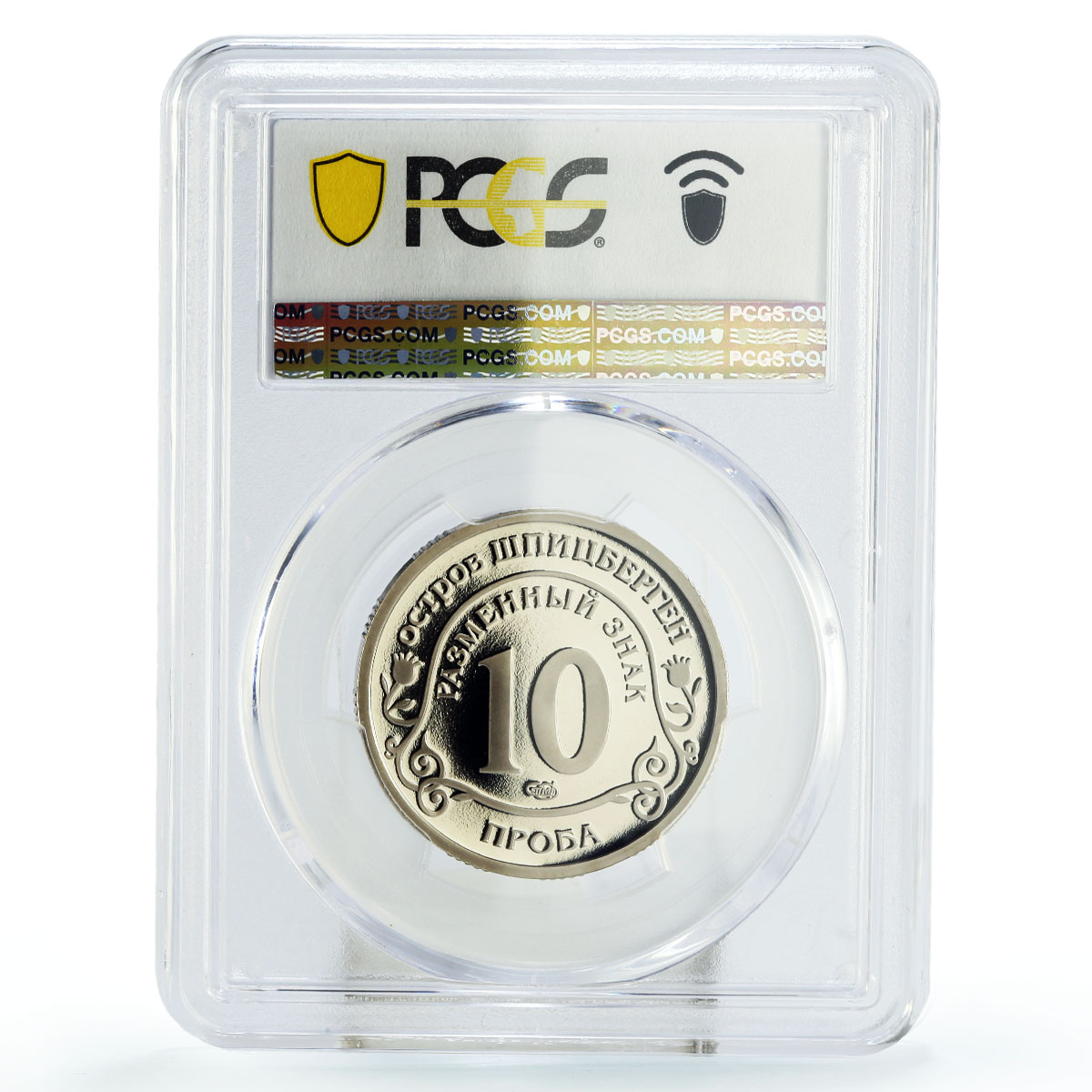 Spitzbergen 10 tk Global Warming Threat Probe TRIAL PR70 PCGS CuNi coin 2016