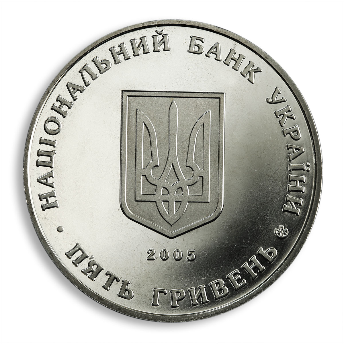 Ukraine 5 hryvnia 350 years to Sumy Ancient Cities coat of arms nickel coin 2005