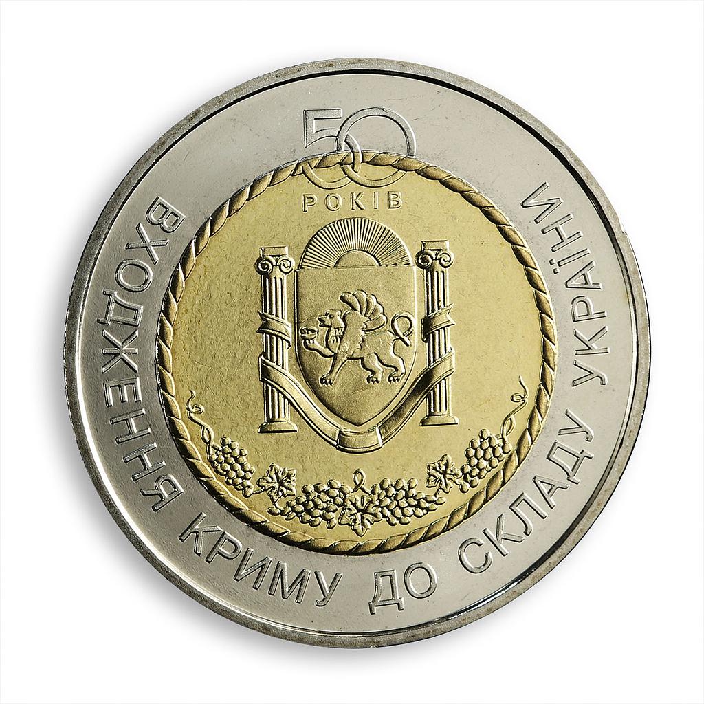 Ukraine 5 hryvnia 50 years of joining to Ukraine bimetal coin 2004