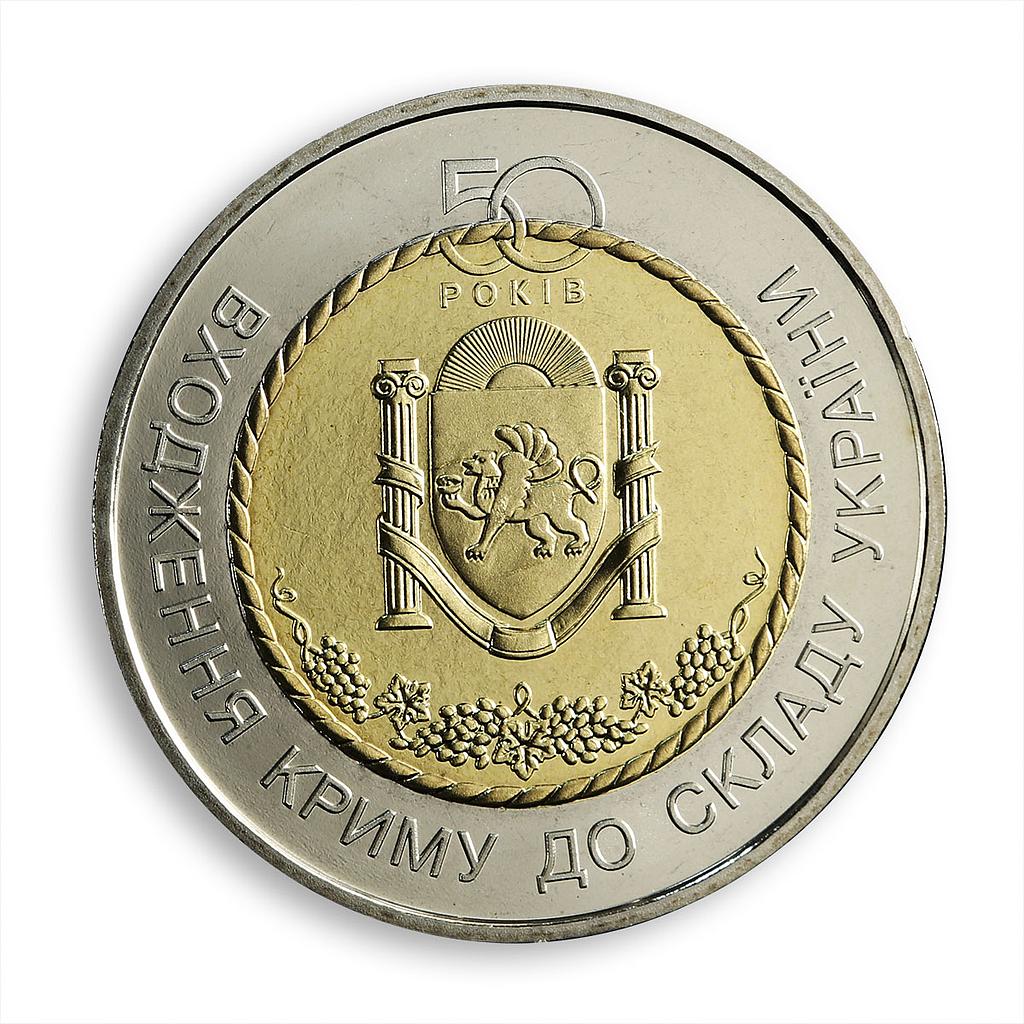 Ukraine 5 hryvnia 50 years of joining to Ukraine bimetal coin 2004