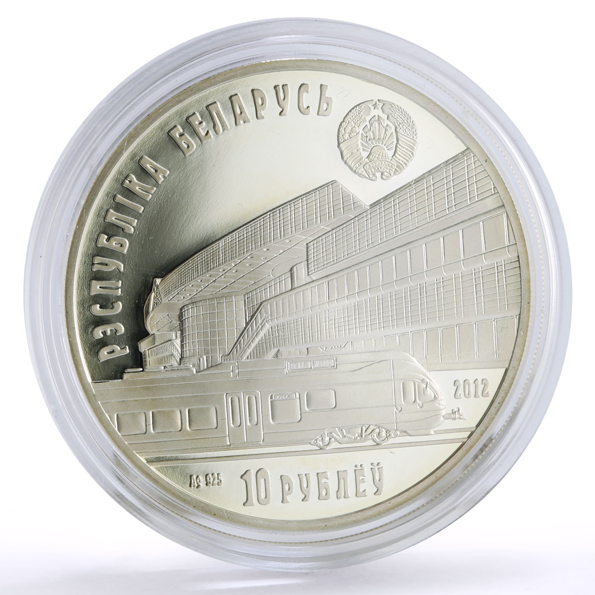 Belarus 10 rubles 150th Anniversary of Railroads Train Station silver coin 2012