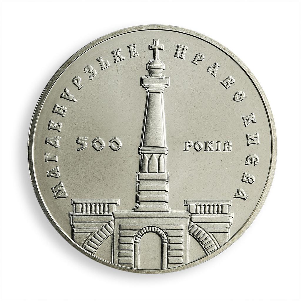 Ukraine 5 hryvnia 500 years of Magdeburg rights in Kyiv (Kiev) nickel coin 1999