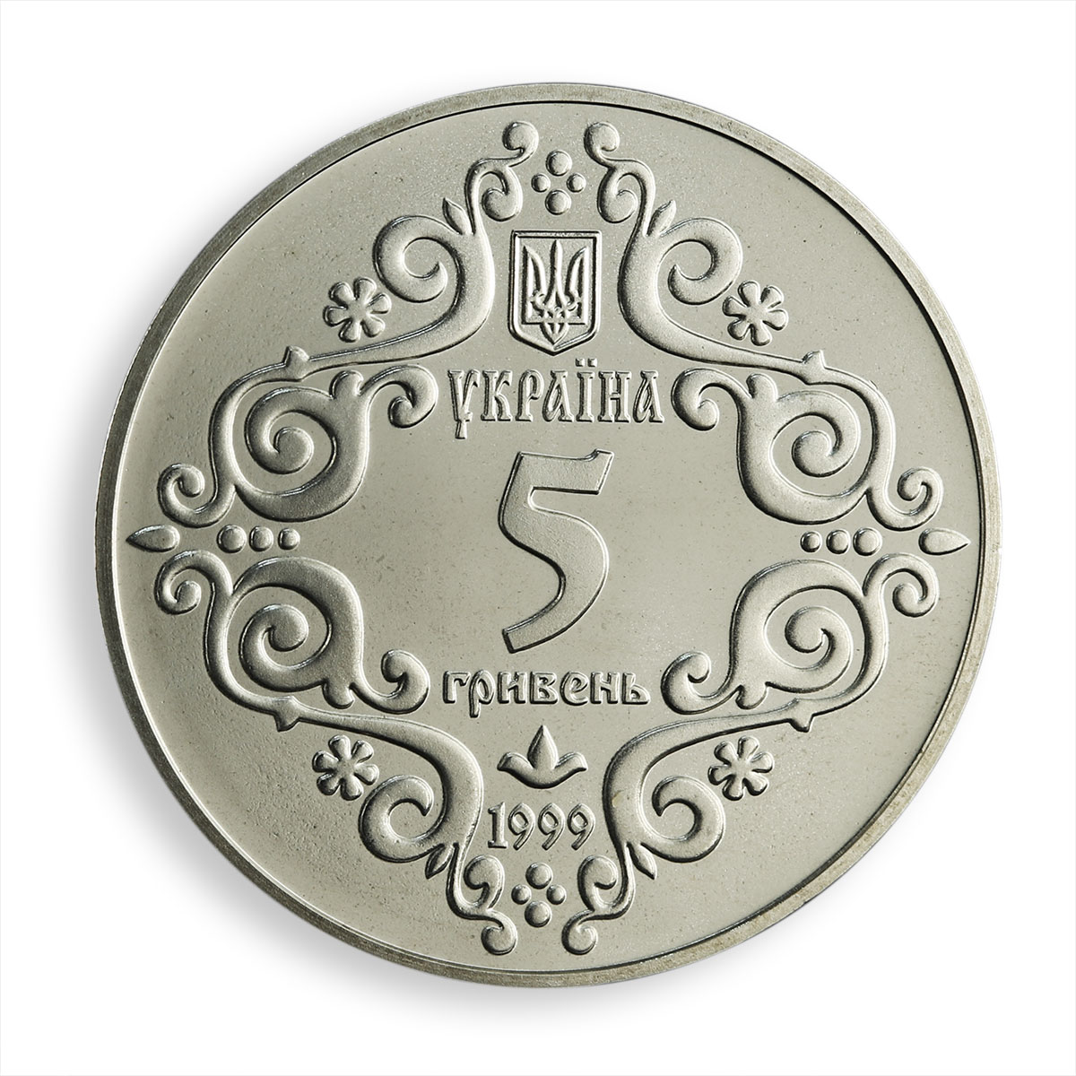 Ukraine 5 hryvnia 500 years of Magdeburg rights in Kyiv (Kiev) nickel coin 1999