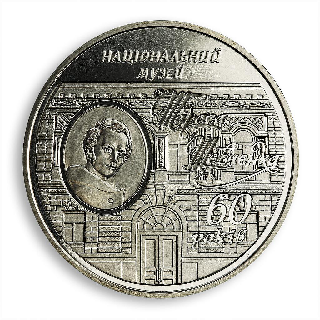 Ukraine 5 hryvnia 60 years of Taras Shevchenko National Museum nickel coin 2009