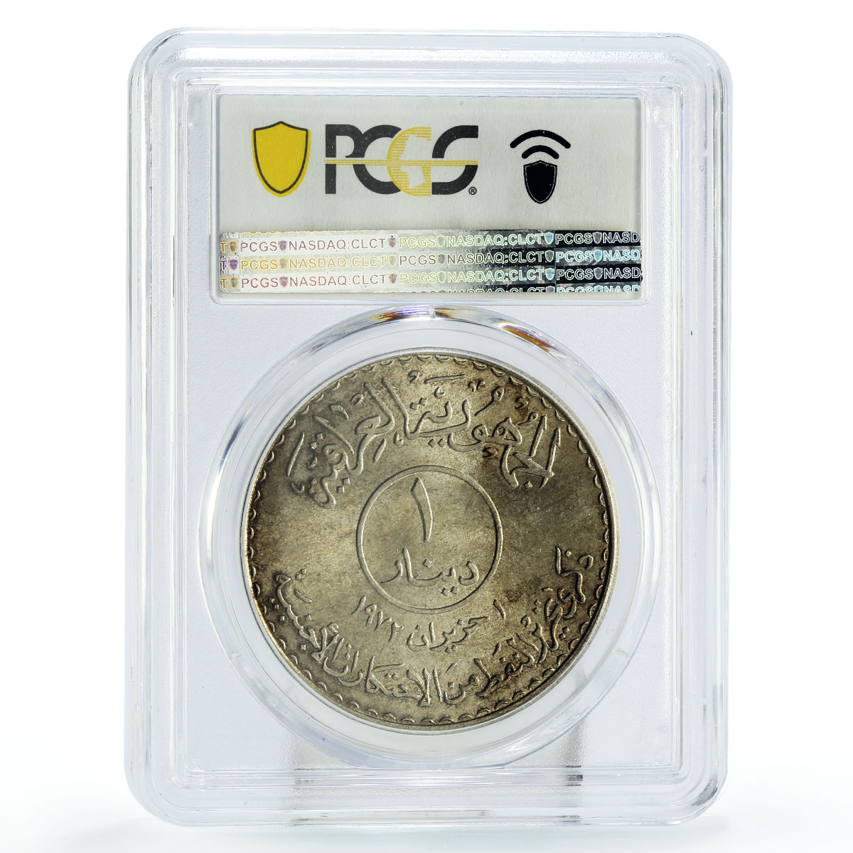 Iraq 1 dinar Oil Nationalization Sun Tanker Ship MS67 PCGS silver coin 1973