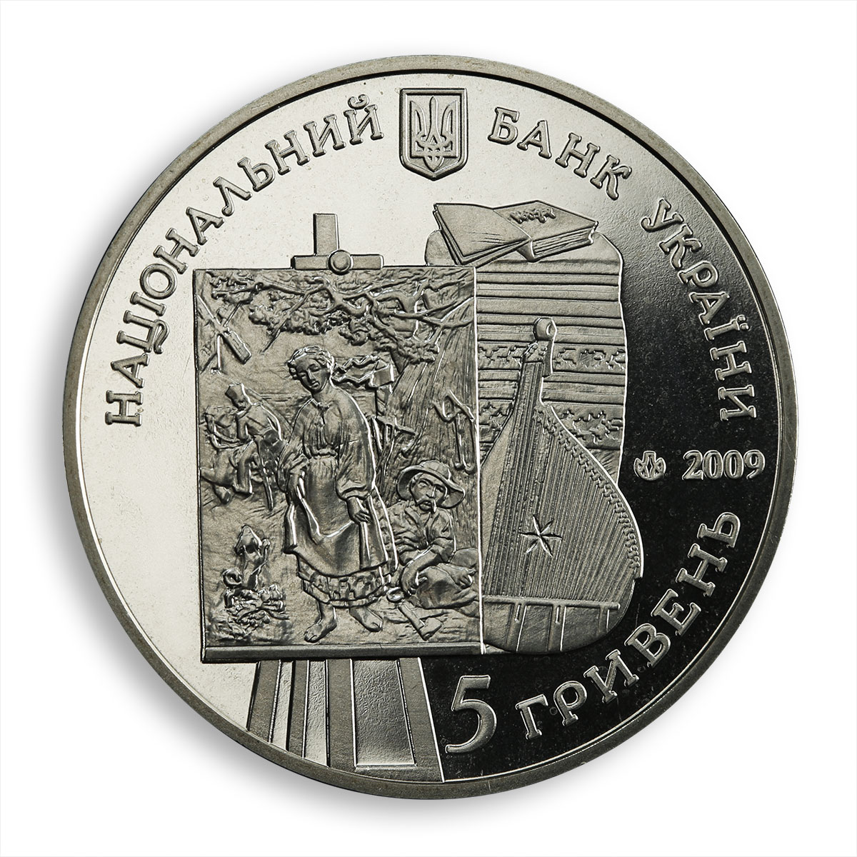 Ukraine 5 hryvnia 60 years of Taras Shevchenko National Museum nickel coin 2009