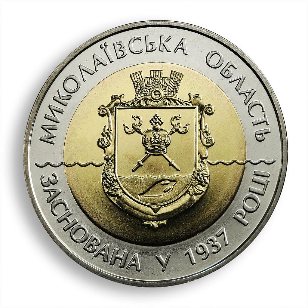 Ukraine 5 hryvnas 75 years of Mykolaiv Oblast region Nikolaev bimetal coin 2012