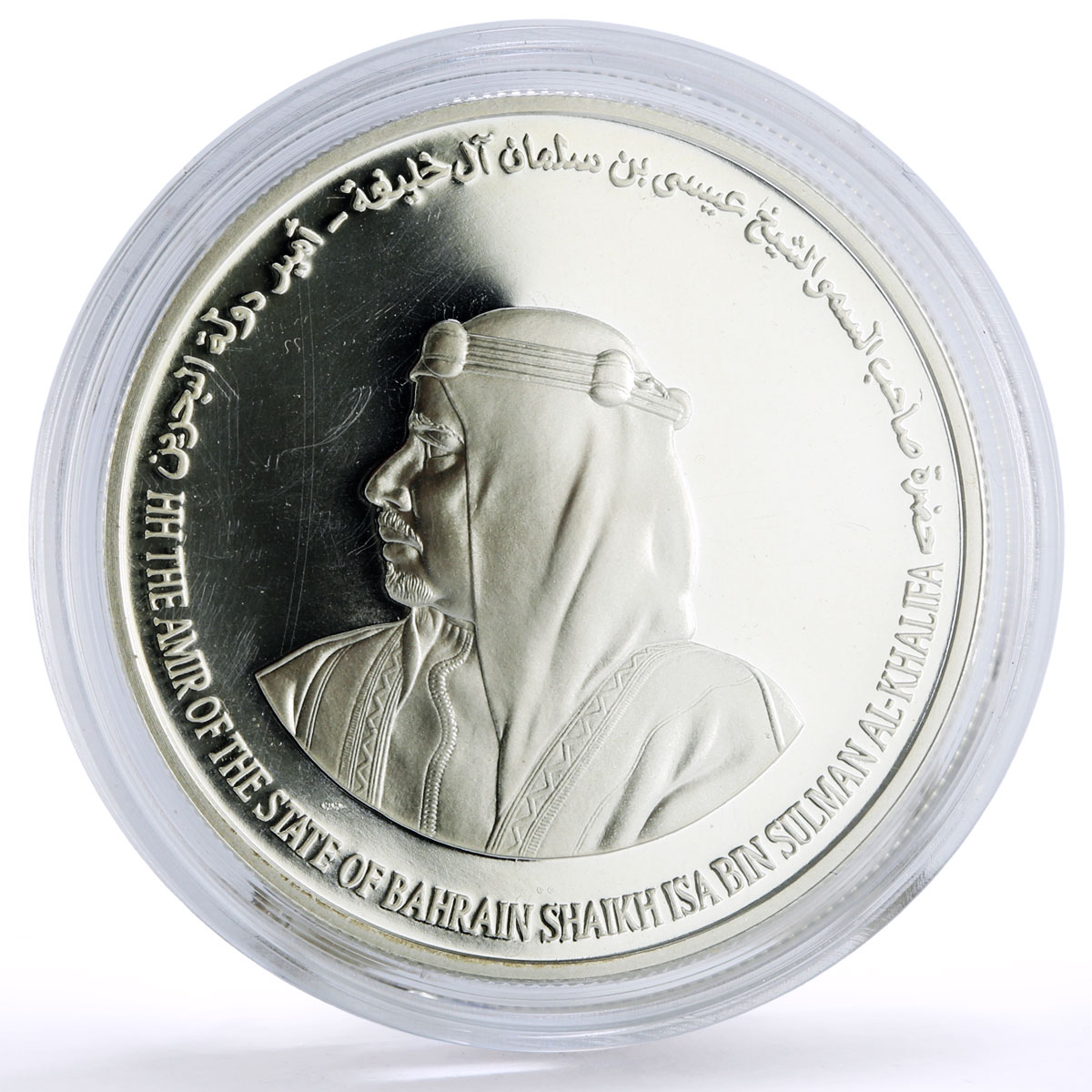 Bahrain 5 dinars United Nations UN 50th Anniversary proof silver coin 1995