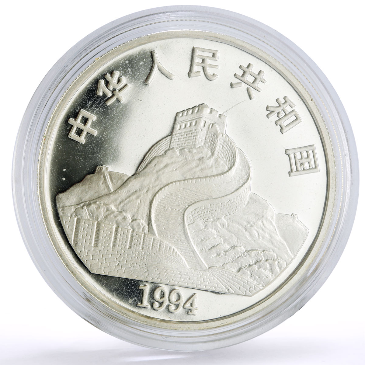 China 10 yuan Buddhism Goddess Guanyin Great Chinese Wall proof silver coin 1994