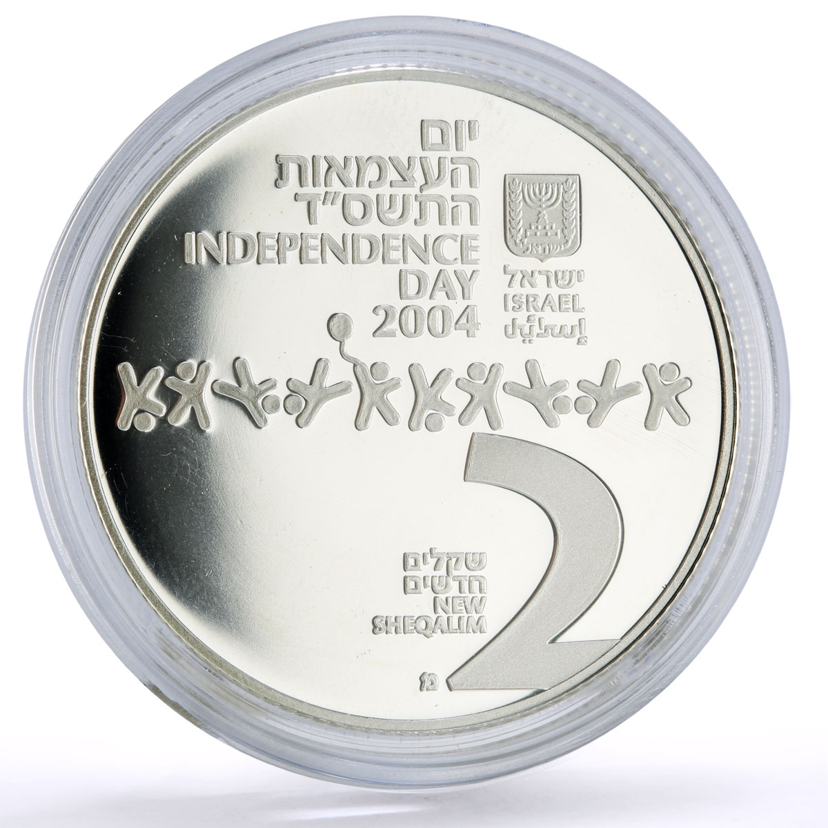 Israel 2 sheqalim Independence Anniversary Israeli Children silver coin 2004
