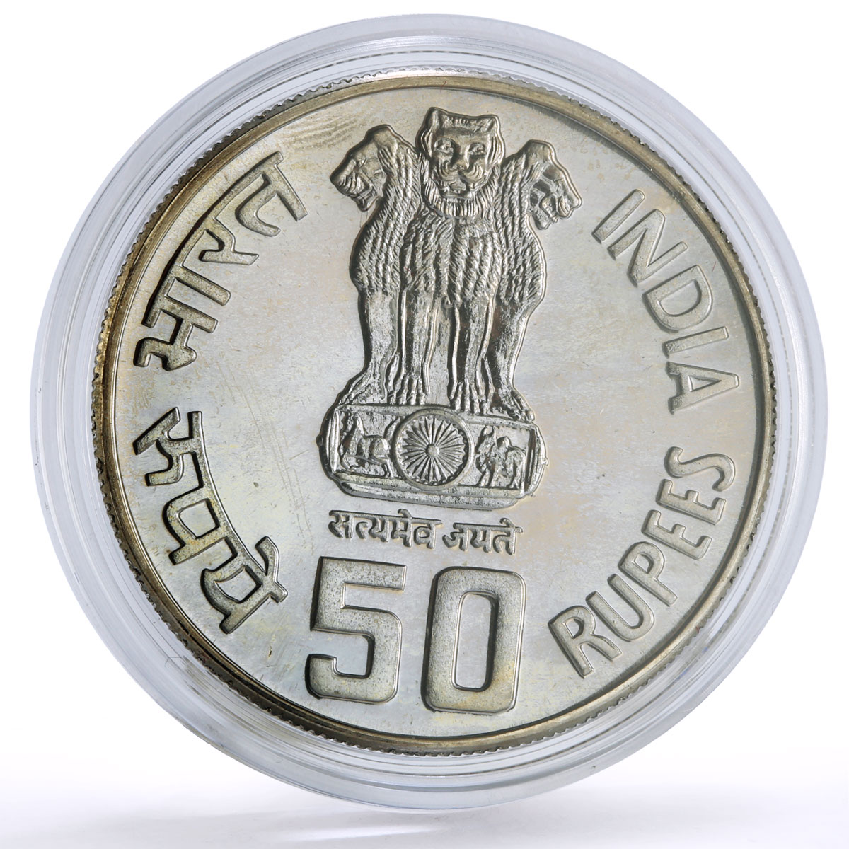 India 50 rupees International Labor Organisation ILO CuNi coin 1994