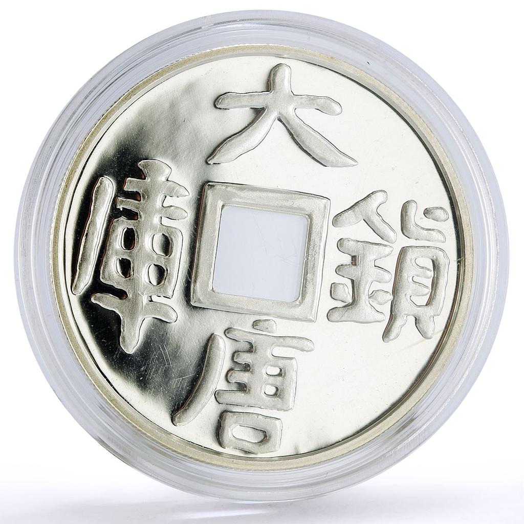 China 10 yuan Old Cash Dollar Coin Restrike KM-1196 proof silver coin 1998