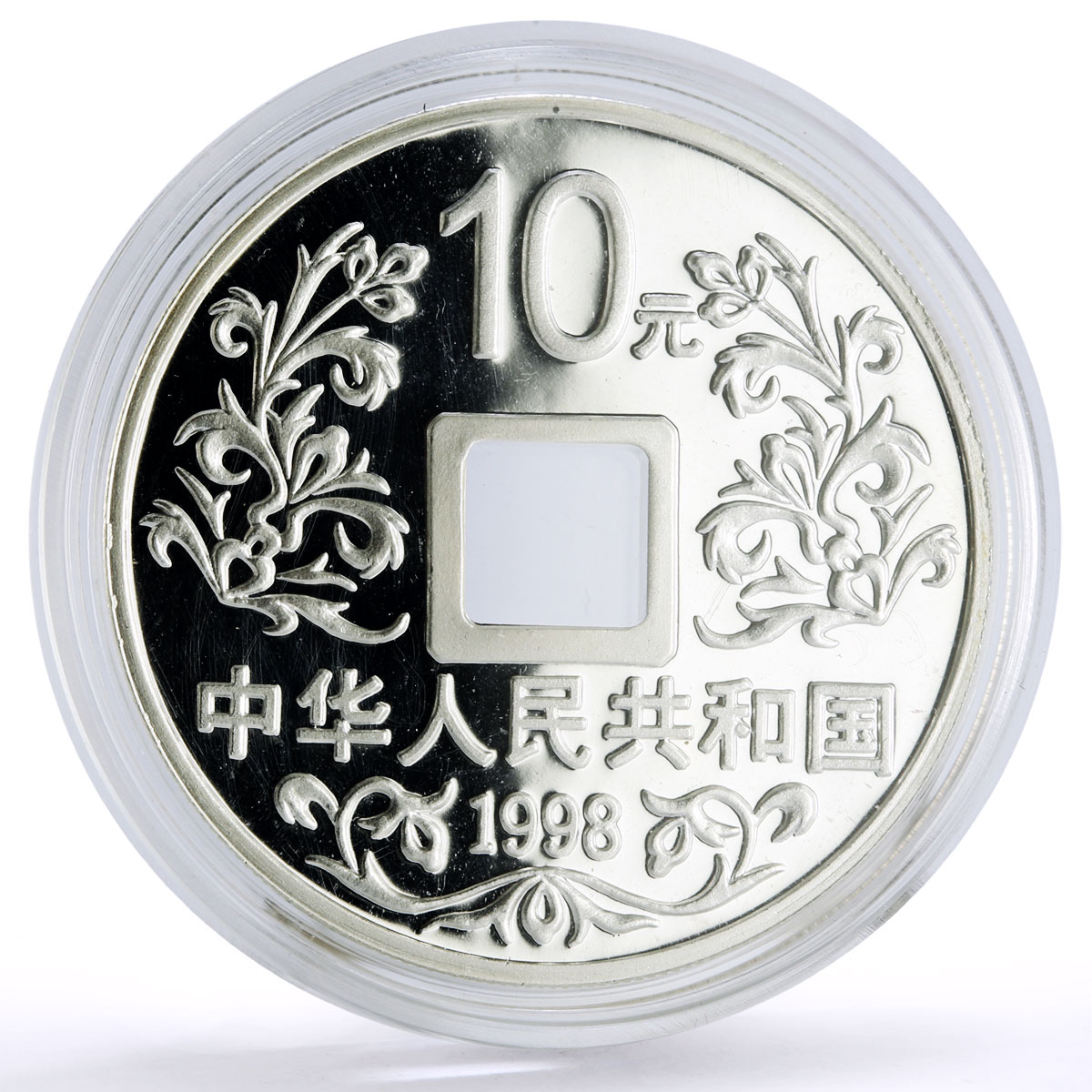 China 10 yuan Old Cash Dollar Coin Restrike KM-1196 proof silver coin 1998
