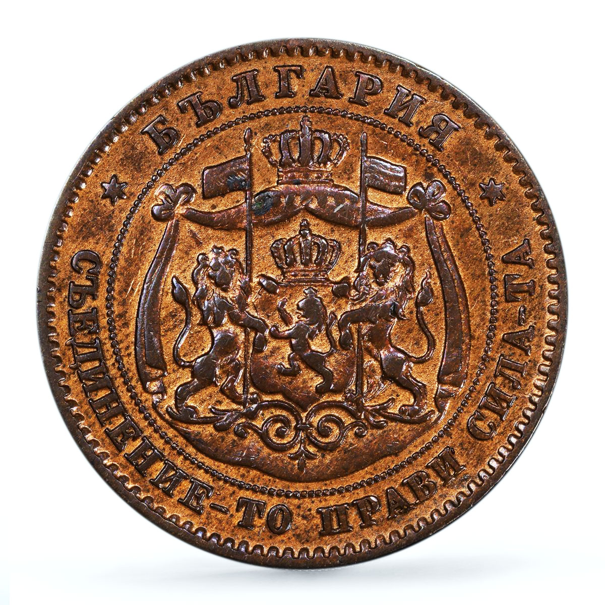 Bulgaria 5 stotinki Regular Coinage Alexander I KM-2 XF PCGS bronze coin 1881
