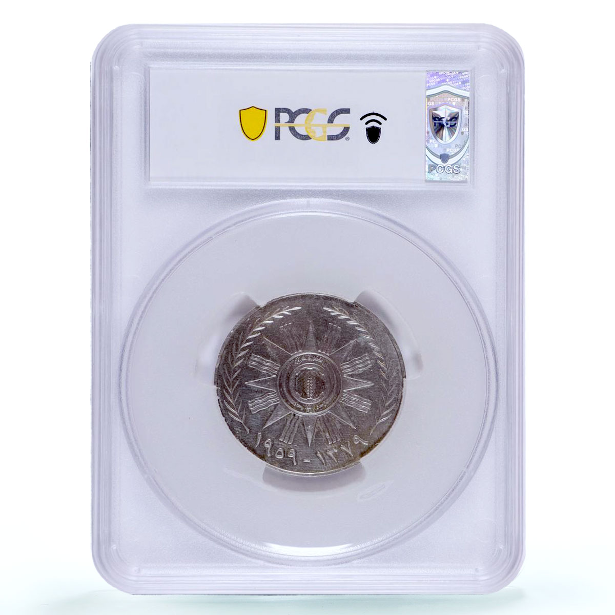 Iraq 500 fils Republic Anniversary General Kassem X#1 MS61 PCGS silver coin 1959