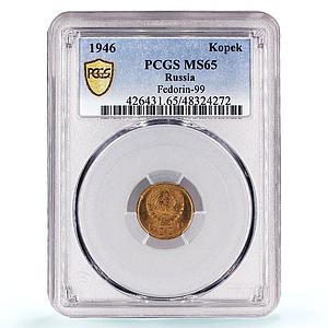 Russia USSR RSFSR 1 kopeck Regular Coinage Y-105 MS65 PCGS AlBronze coin 1946