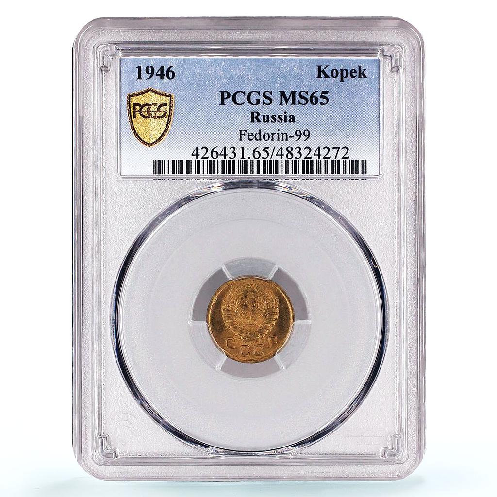 Russia USSR RSFSR 1 kopeck Regular Coinage Y-105 MS65 PCGS AlBronze coin 1946