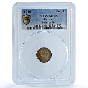 Russia USSR RSFSR 1 kopeck Regular Coinage Y-105 MS65 PCGS AlBronze coin 1946