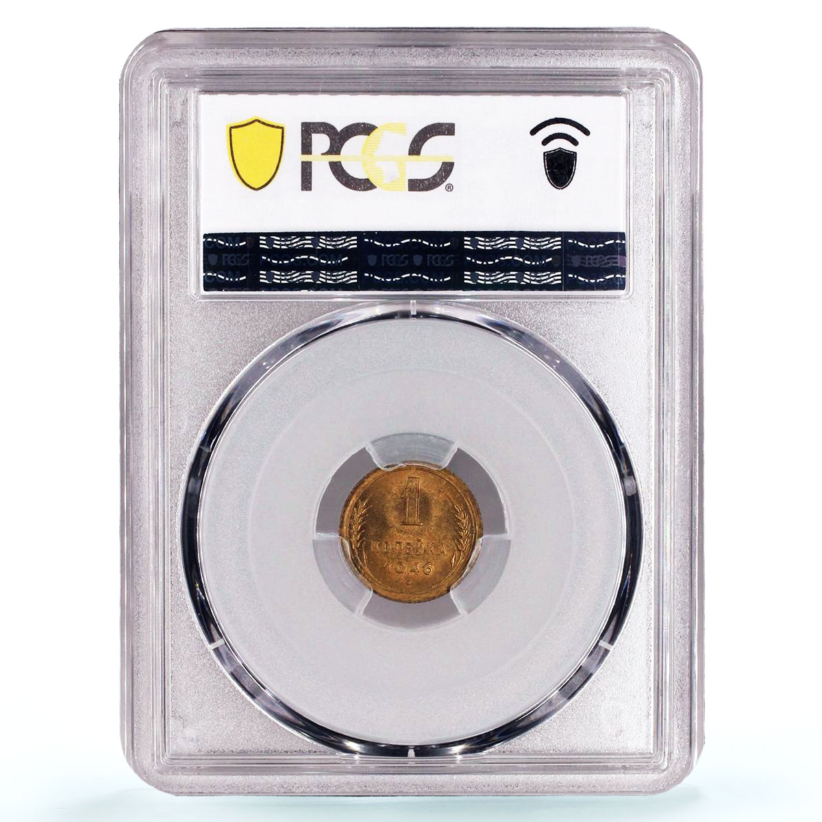 Russia USSR RSFSR 1 kopeck Regular Coinage Y-105 MS65 PCGS AlBronze coin 1946