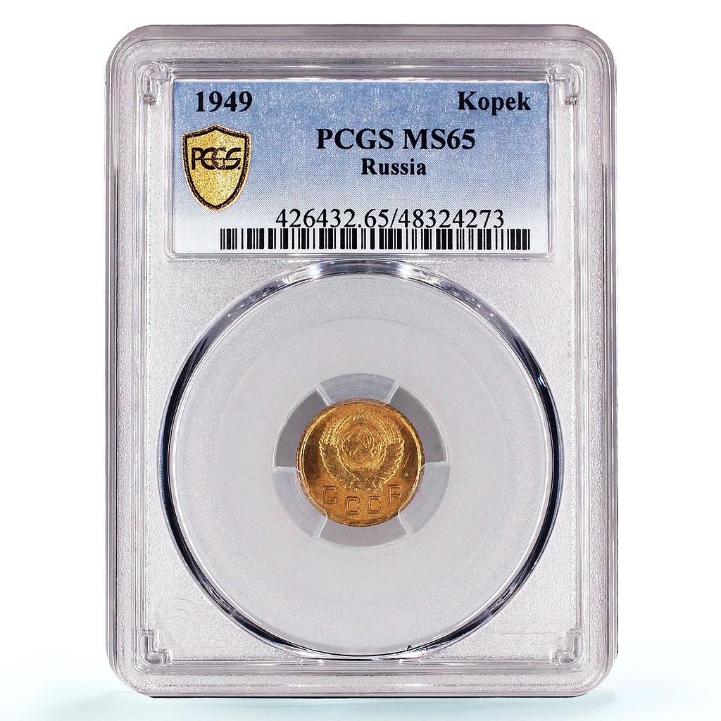 Russia USSR RSFSR 1 kopeck Regular Coinage Y-112 MS65 PCGS AlBronze coin 1949