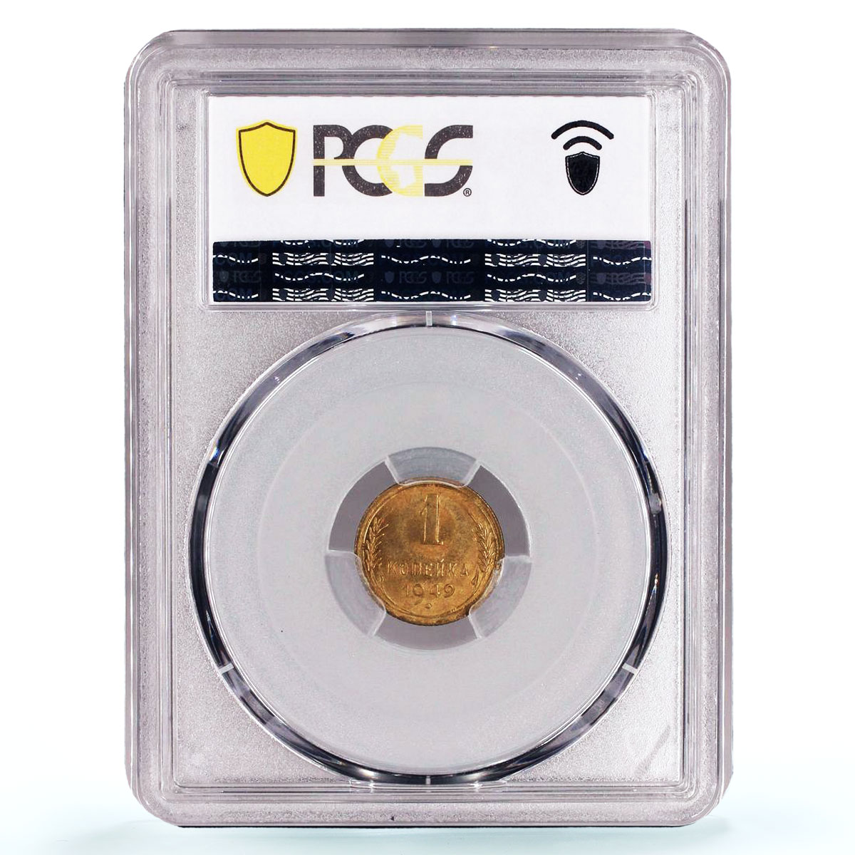 Russia USSR RSFSR 1 kopeck Regular Coinage Y-112 MS65 PCGS AlBronze coin 1949