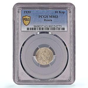 Russia USSR RSFSR 10 kopecks Regular Coinage Y-86 MS63 PCGS silver coin 1930