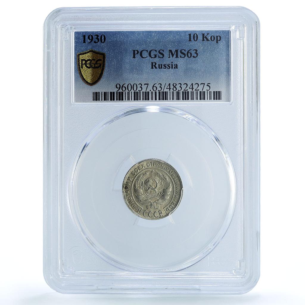 Russia USSR RSFSR 10 kopecks Regular Coinage Y-86 MS63 PCGS silver coin 1930 Russia USSR RSFSR 10 kopecks Regular Coinage Y-86 MS63 PCGS silver coin 1930