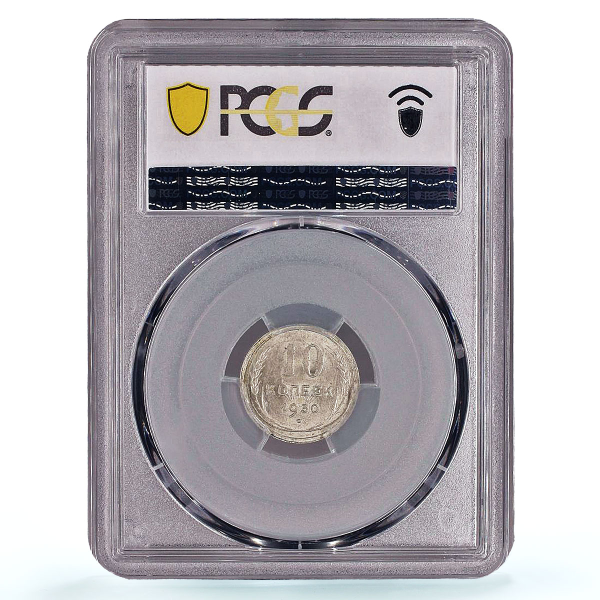 Russia USSR RSFSR 10 kopecks Regular Coinage Y-86 MS63 PCGS silver coin 1930