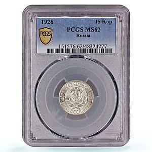 Russia USSR RSFSR 15 kopecks Regular Coinage Y-87 MS62 PCGS silver coin 1928