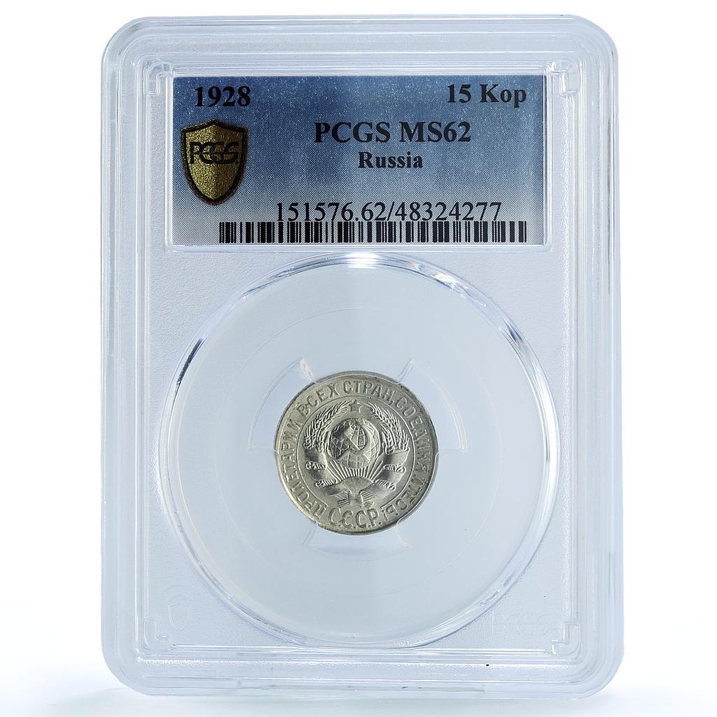 Russia USSR RSFSR 15 kopecks Regular Coinage Y-87 MS62 PCGS silver coin 1928 Russia USSR RSFSR 15 kopecks Regular Coinage Y-87 MS62 PCGS silver coin 1928