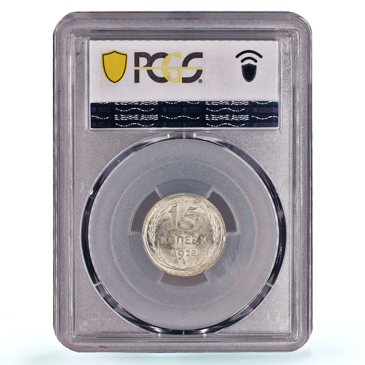Russia USSR RSFSR 15 kopecks Regular Coinage Y-87 MS62 PCGS silver coin 1928