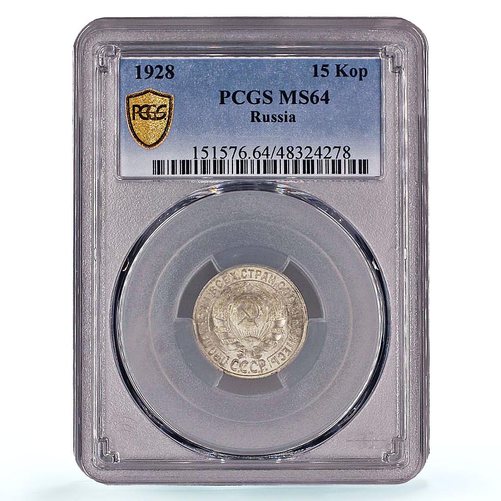 Russia USSR RSFSR 15 kopecks Regular Coinage Y-87 MS64 PCGS silver coin 1928