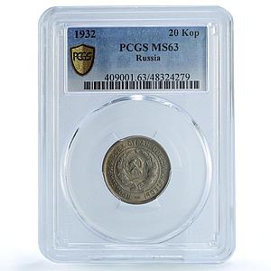 Russia USSR RSFSR 20 kopecks Regular Coinage Y-97 MS63 PCGS CuNi coin 1932