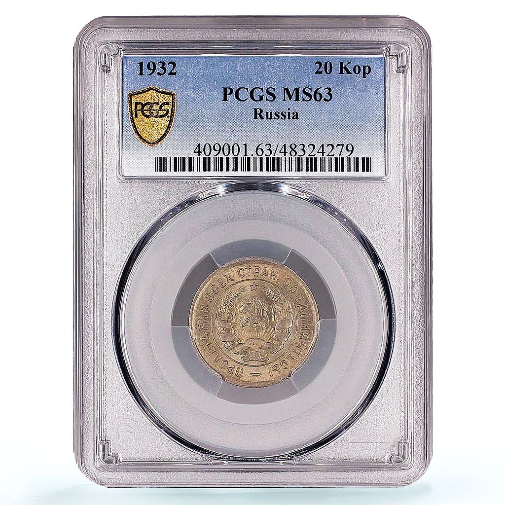 Russia USSR RSFSR 20 kopecks Regular Coinage Y-97 MS63 PCGS CuNi coin 1932