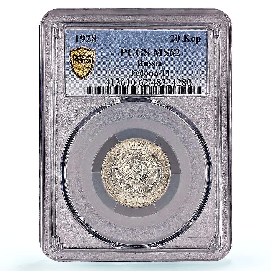 Russia USSR RSFSR 20 kopecks Regular Coinage Y-88 MS62 PCGS silver coin 1928