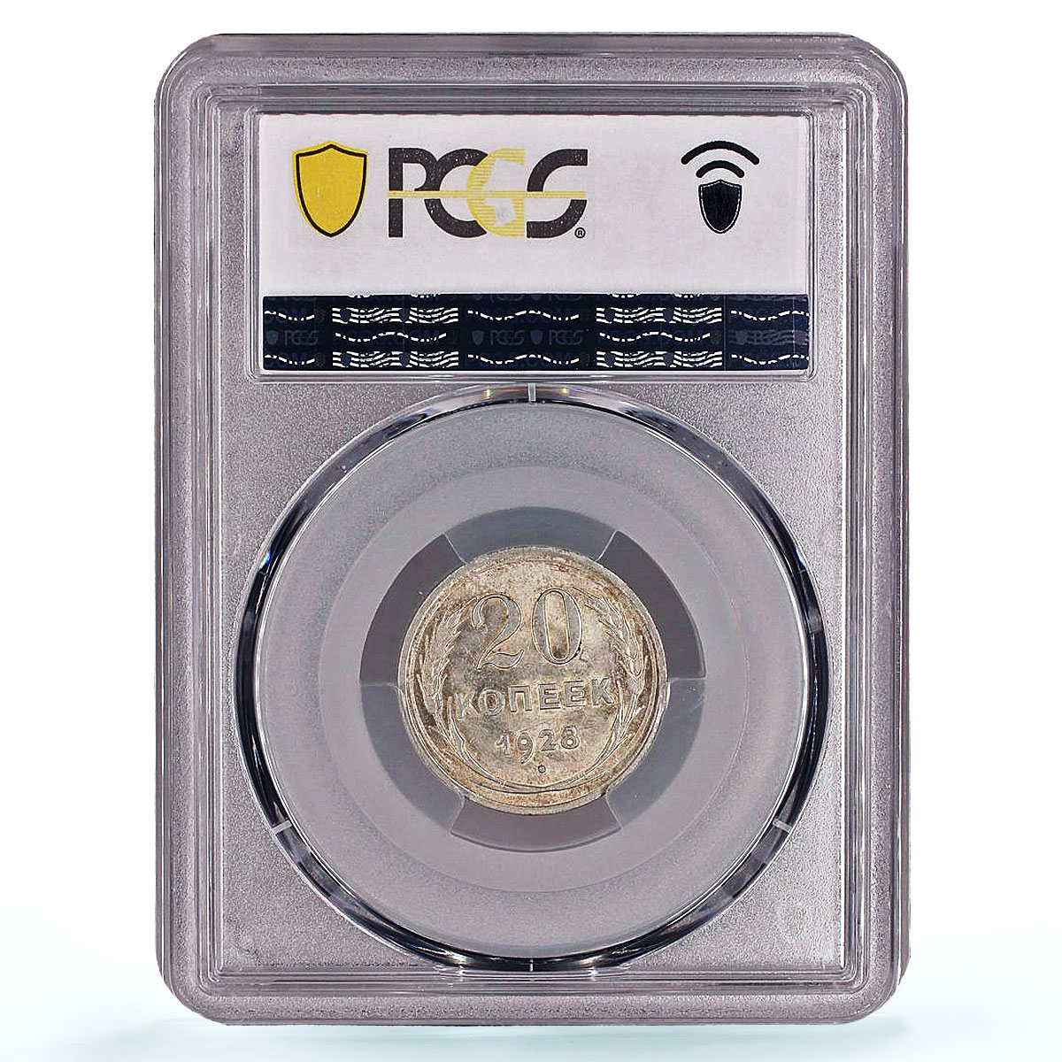 Russia USSR RSFSR 20 kopecks Regular Coinage Y-88 MS62 PCGS silver coin 1928