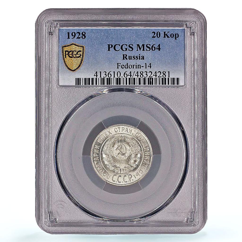 Russia USSR RSFSR 20 kopecks Regular Coinage Y-88 MS64 PCGS silver coin 1928