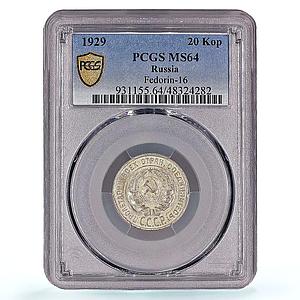 Russia USSR RSFSR 20 kopecks Regular Coinage Y-88 MS64 PCGS silver coin 1929