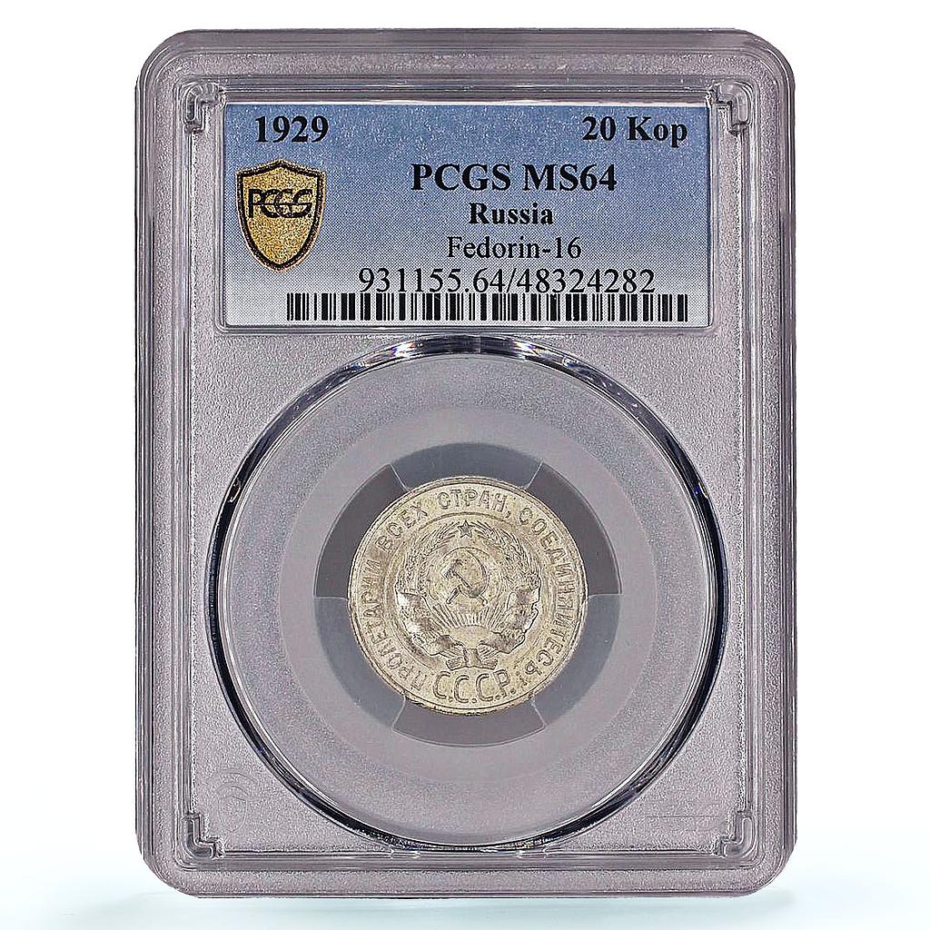 Russia USSR RSFSR 20 kopecks Regular Coinage Y-88 MS64 PCGS silver coin 1929