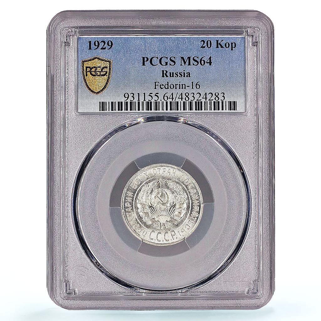 Russia USSR RSFSR 20 kopecks Regular Coinage Y-88 MS64 PCGS silver coin 1929