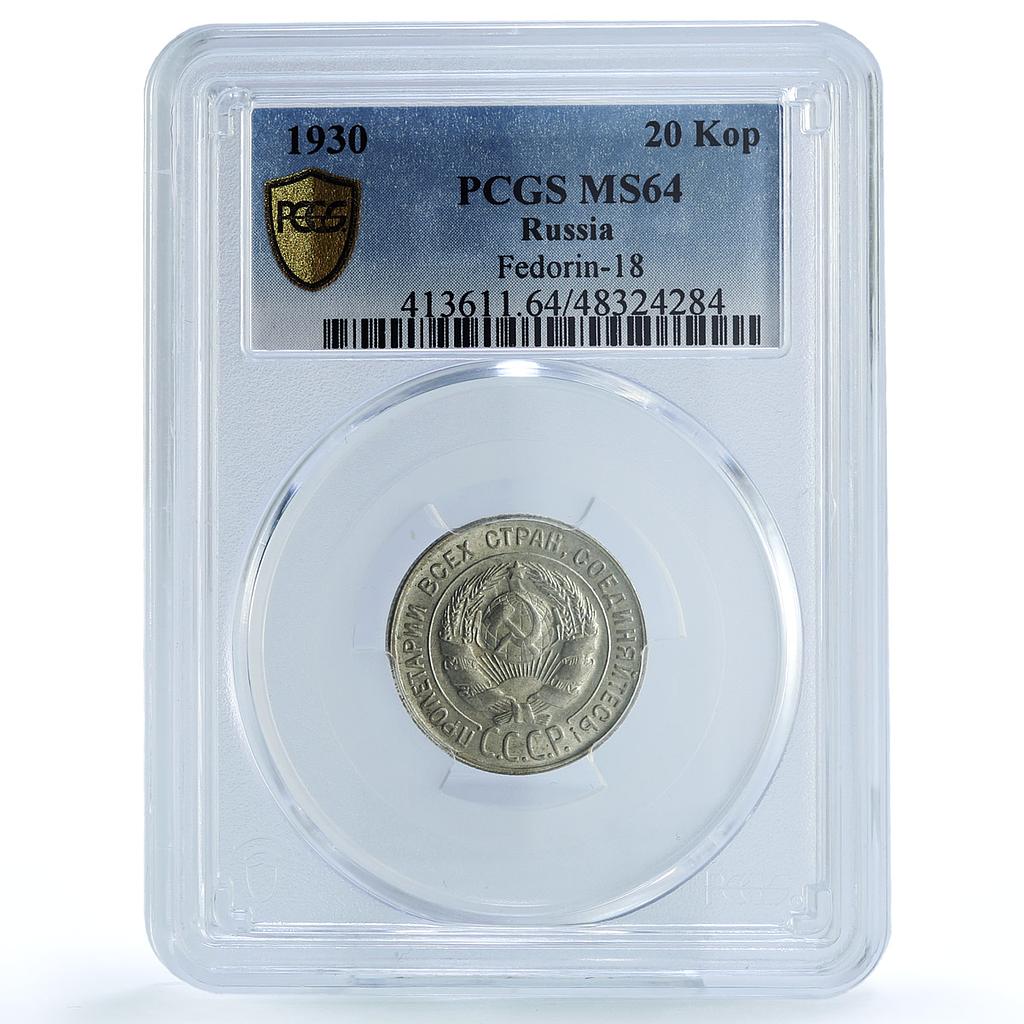 Russia USSR RSFSR 20 kopecks Regular Coinage Y-88 MS64 PCGS silver coin 1930 Russia USSR RSFSR 20 kopecks Regular Coinage Y-88 MS64 PCGS silver coin 1930