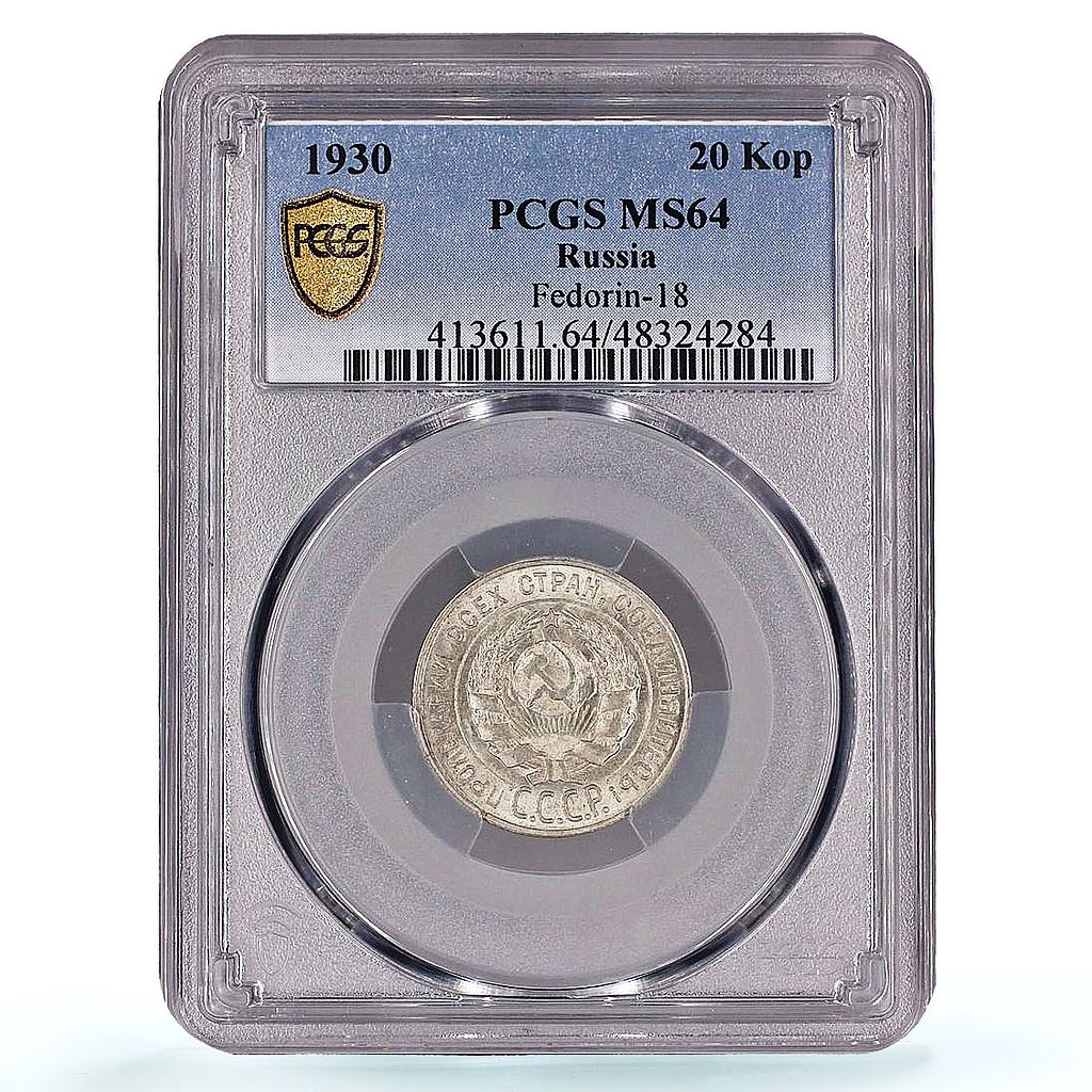 Russia USSR RSFSR 20 kopecks Regular Coinage Y-88 MS64 PCGS silver coin 1930