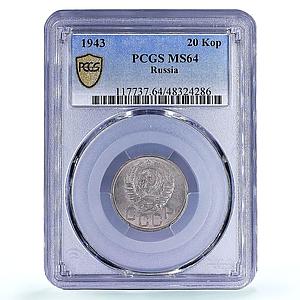 Russia USSR RSFSR 20 kopecks Regular Coinage Y-111 MS64 PCGS CuNi coin 1943