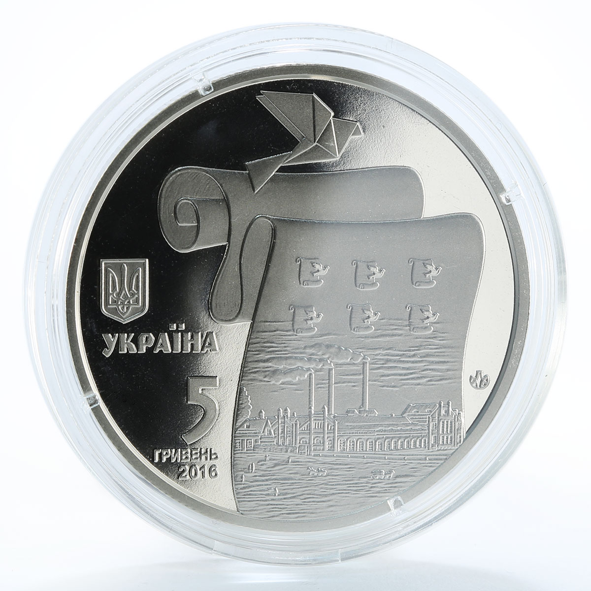 Ukraine 5 hryvnia Ancient Malyn/Malin Drevlians' city fortress nickel coin 2016