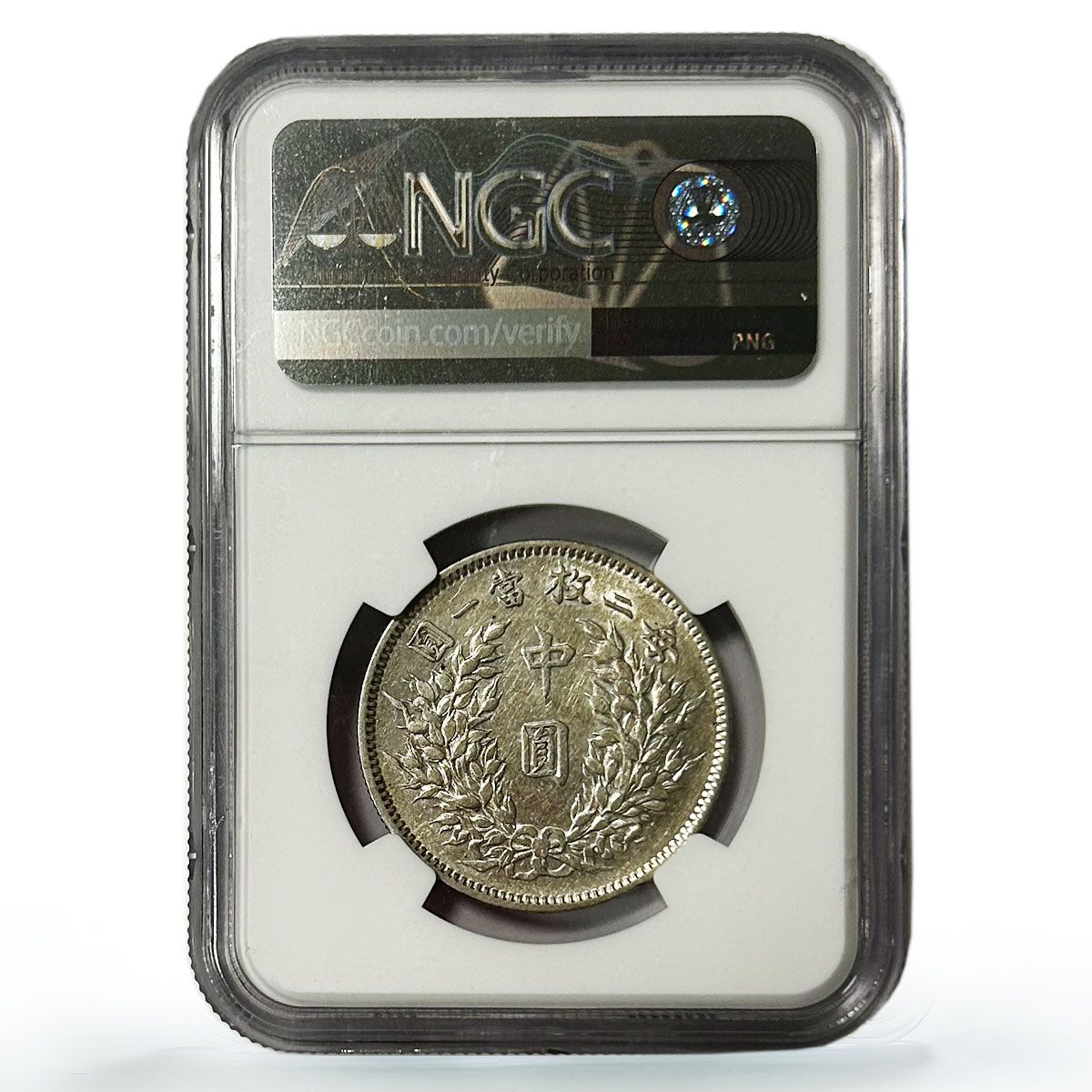 China 50 cents Yuan Shih Kai Coat of Arms LM 64 XF Details NGC silver coin 1914