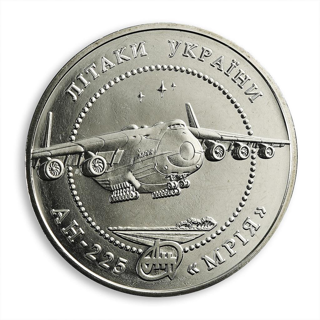 Ukraine 5 hryvnia Antonov AN-225 Mriya aircraft plane aviation nickel coin 2002