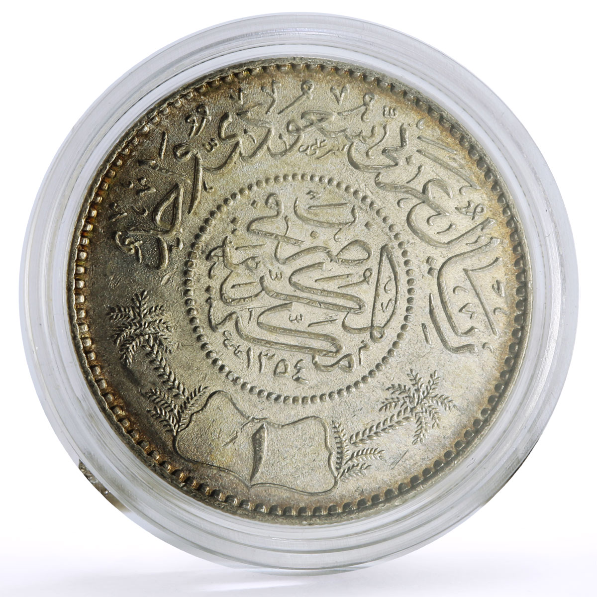Saudi Arabia 1 riyal King Abd al Aziz Abdulaziz Coinage KM-18 silver coin 1935