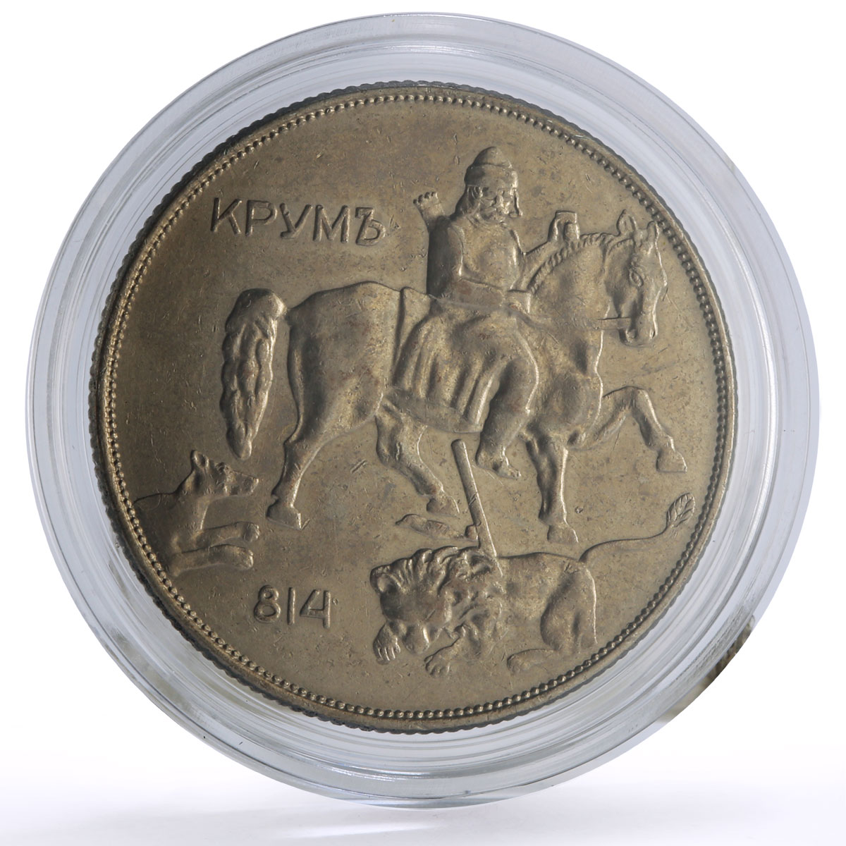 Bulgaria 10 leva Boris III Coinage Khan Krum Horseman KM-40b NiSteel coin 1943
