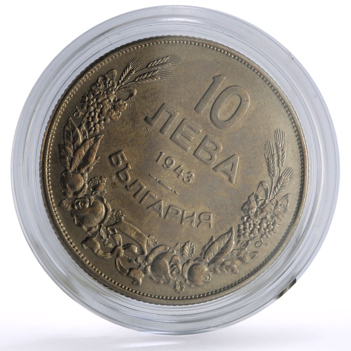 Bulgaria 10 leva Boris III Coinage Khan Krum Horseman KM-40b NiSteel coin 1943