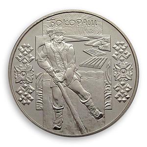 Ukraine 5 hryvnia Bokorash Folk Crafts raftsman timber rafter nickel coin 2009